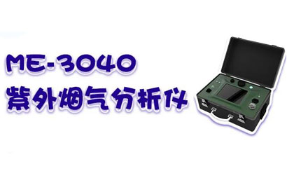 兩項紫外新標準發布？AMAE新品·ME-3040 有話要說！