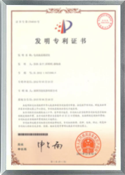 發明專利證書