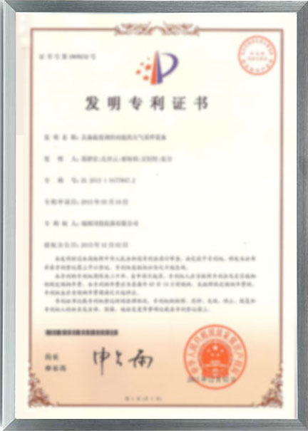 發明專利證書