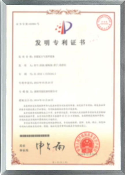 發明專利證書