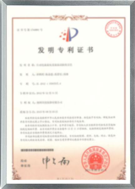 發明專利證書