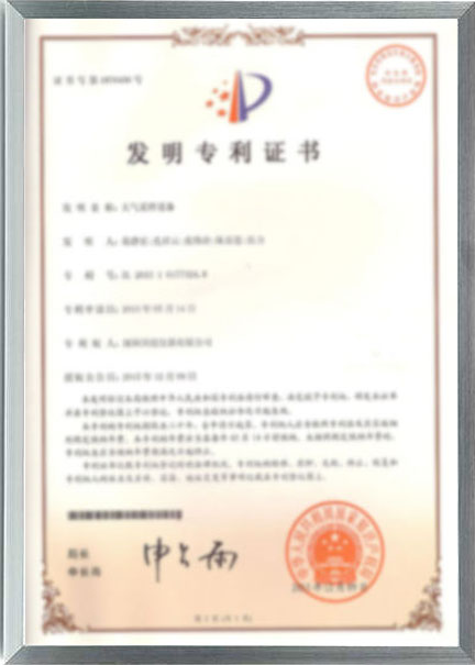 發明專利證書
