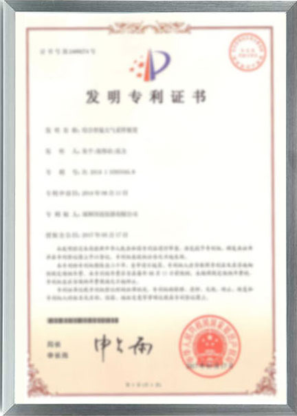 發明專利證書