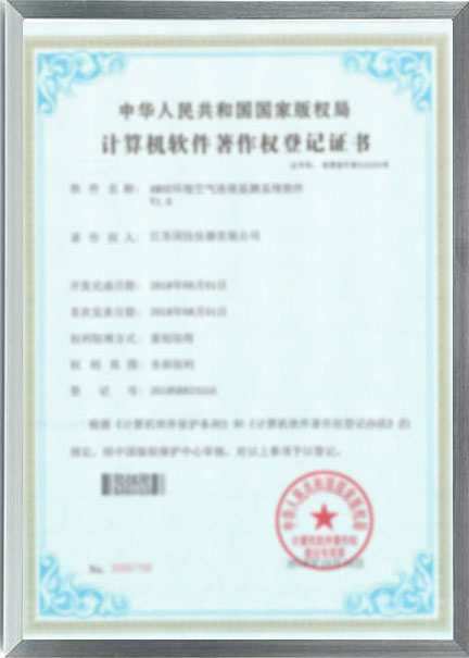 軟件著作權