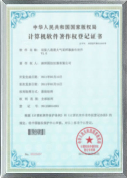 軟件著作權
