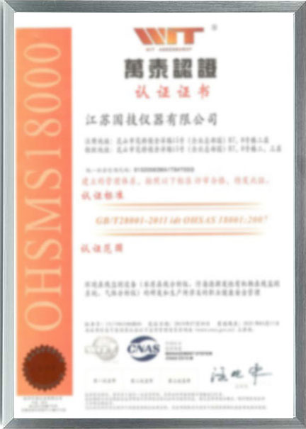 體系證書