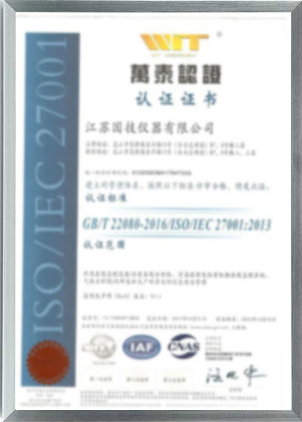 體系證書