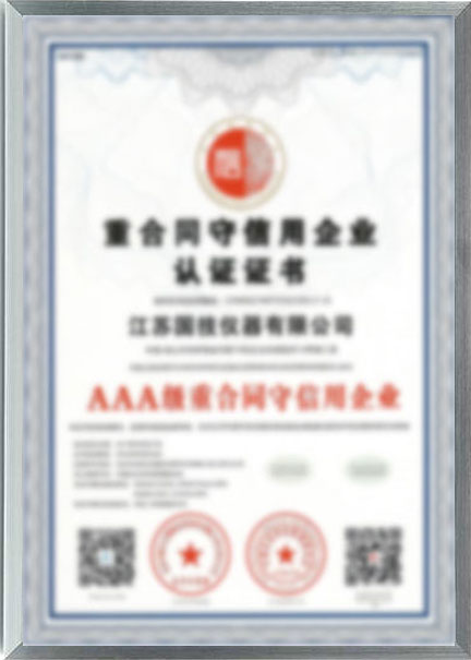 體系證書