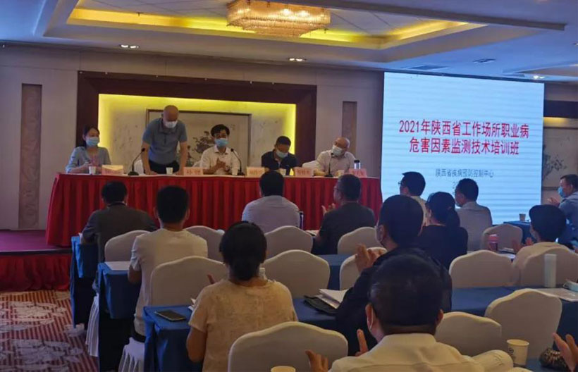 國技儀器助力陜西省職業衛生監測能力提升項目培訓班