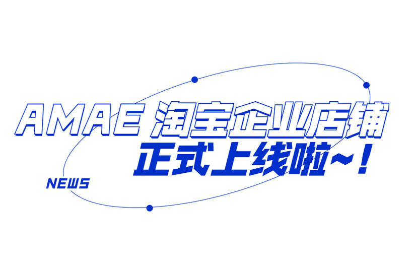 國技儀器淘寶企業店鋪正式上線啦！
