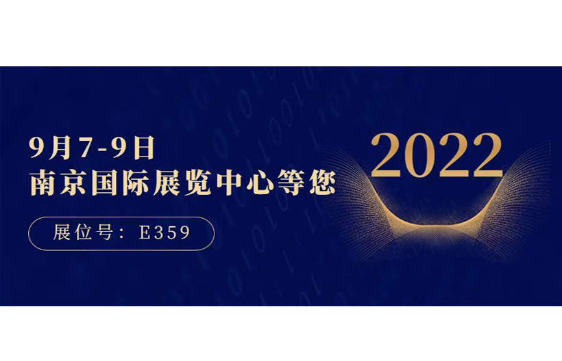 國技儀器邀您一同參加2022年中國國際計量測試技術與設備博覽會（展位E359，9月7日~9日）