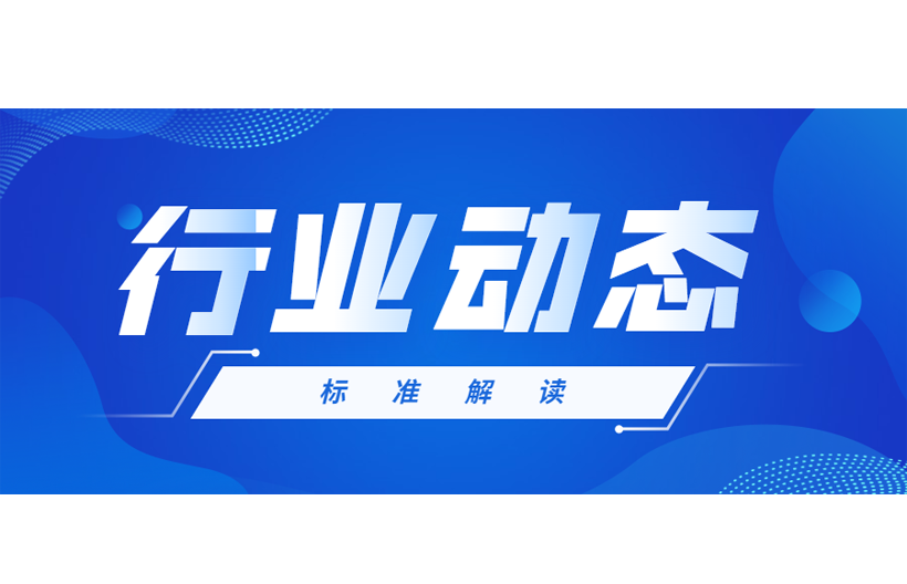 標準解讀：HJ1263-2022《環境空氣 總懸浮顆粒物的測定 重量法》